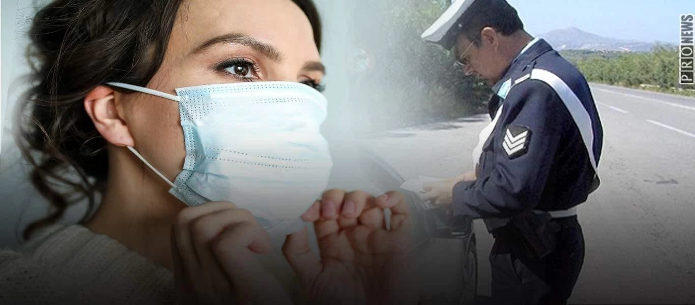«Έπεσαν» τα πρώτα πρόστιμα για τη μη χρήση προστατευτικής μάσκας - Βεβαιώθηκαν 25 παραβάσεις